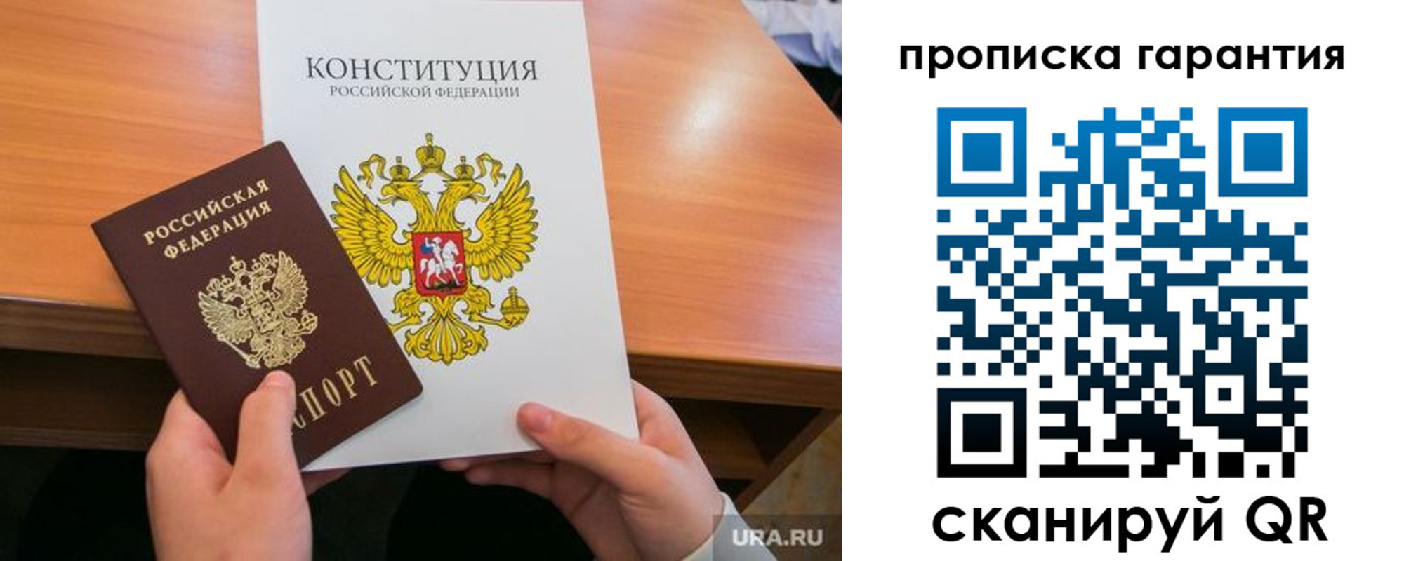 прописка для кредита в Новоаннинском
