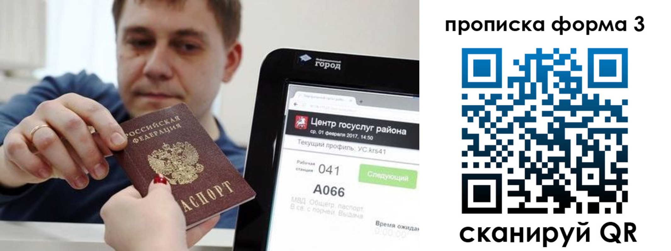 временная регистрация надежно в Новоаннинском