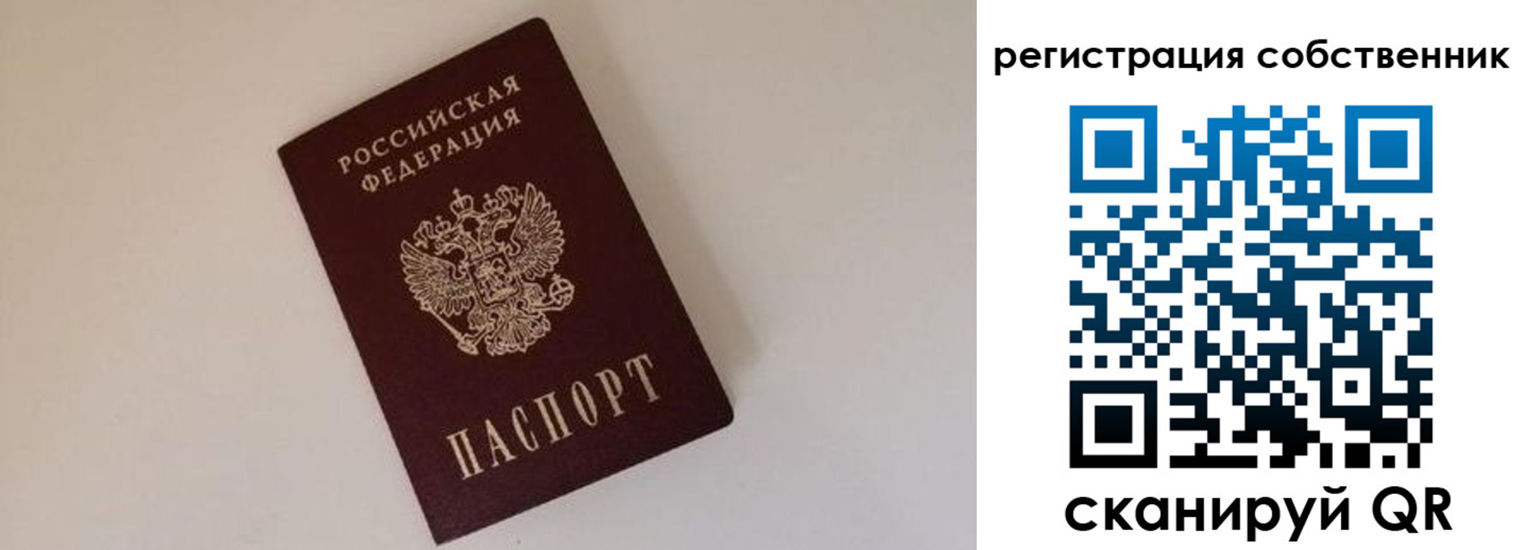 временная регистрация надежно в Новоаннинском