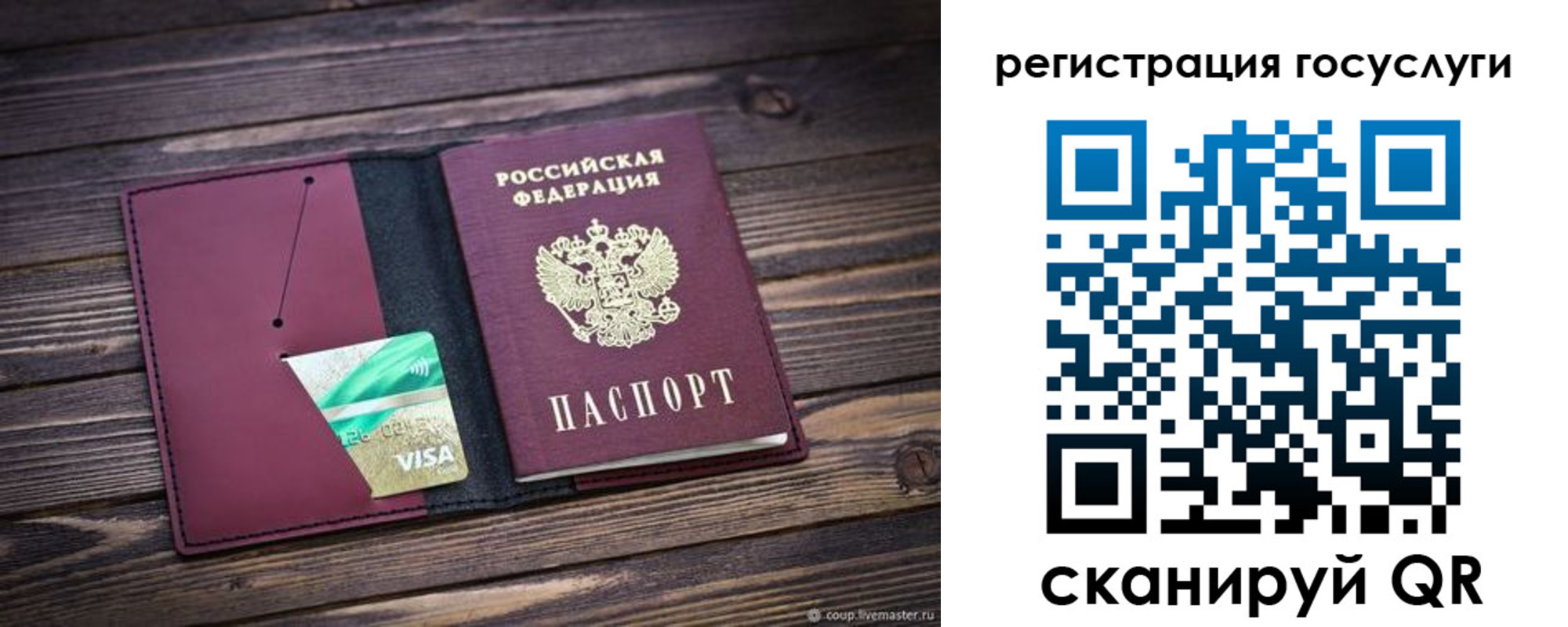 купить прописку в Новоаннинском