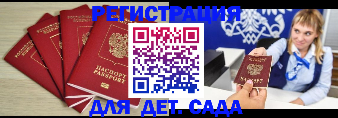 прописка 2025 в Новоаннинском