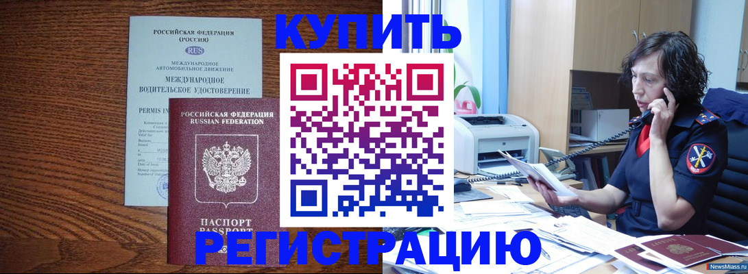 прописка поиск в Новоаннинском