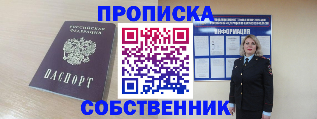 найти адрес прописки в Новоаннинском