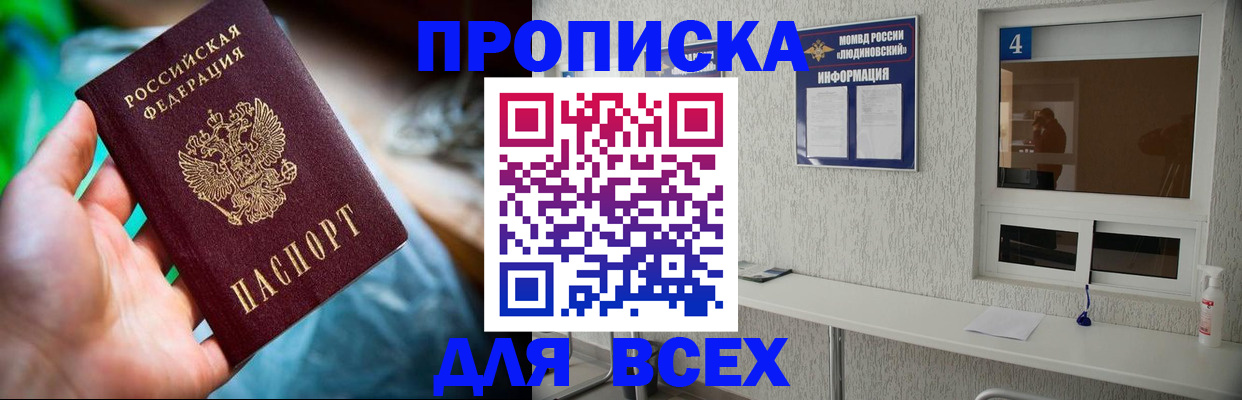 регистрация в Новоаннинском